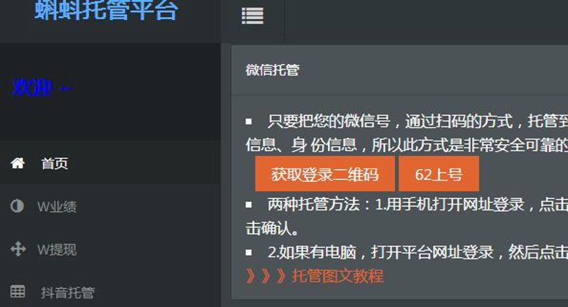 站群程序在电商行业的应用与前景
