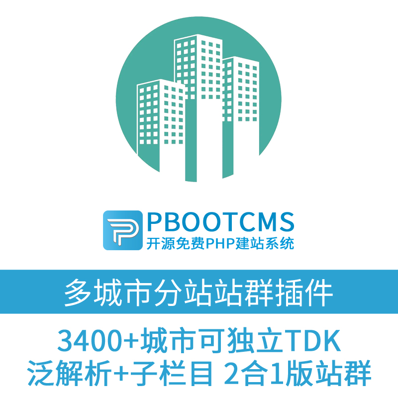探索站群软件新趋势:提升网站流量的秘密武器